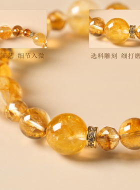 黄水晶天然水晶纳财源手链
