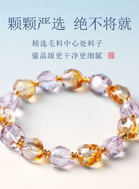 黄塔晶紫水晶招财转运女款手链