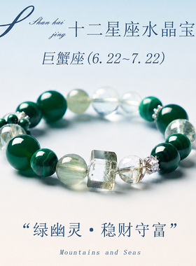 天然海蓝宝水晶手串十二星座