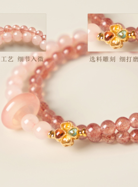 草莓晶手串粉黛良缘双喜手链