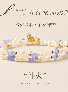 山海晶彩宝天然珍珠轻奢设计款