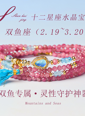 粉色水晶碧玺女式手链