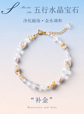 山海晶彩宝天然海蓝宝手链女款