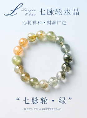 天然黄水晶手串轮亮财近火