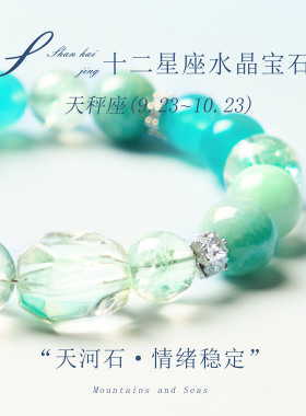天然超七黑金手串十二星座