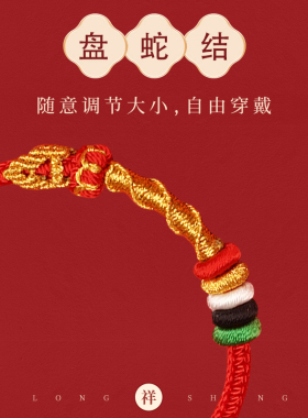 2025蛇年新款本命年红绳手链转运保平安护身好运编织手绳男女同款