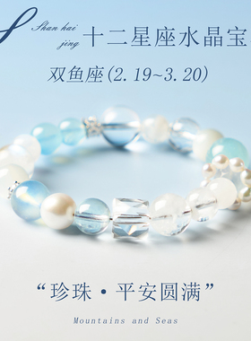 天然绿幽灵手串十二星座