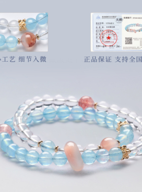 天然海蓝宝草莓晶手链女款双圈