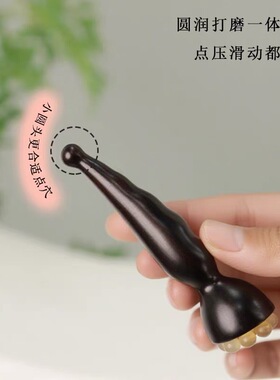 绿檀羊角莲蓬按摩器眼部点穴朱雀三啄按摩疏通经络紫光檀木拨筋棒