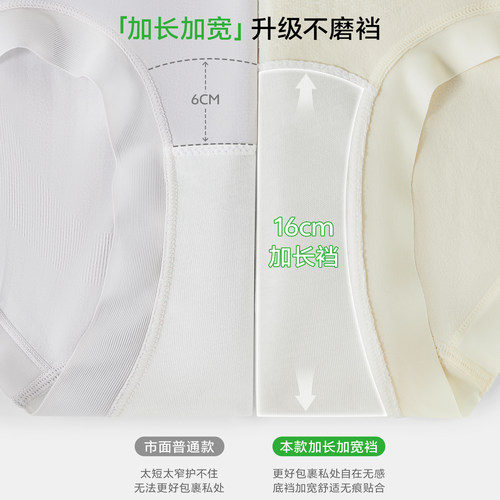 妇炎洁牌内裤女2025新纯棉加长裆7A级抗菌舒适中高腰防夹臀三角裤 - 图0