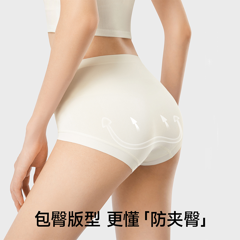 妇炎洁内裤女2025新款抗菌中高腰加长纯棉底裆无痕全包臀三角裤