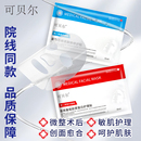 可贝尔医用冷敷贴面膜