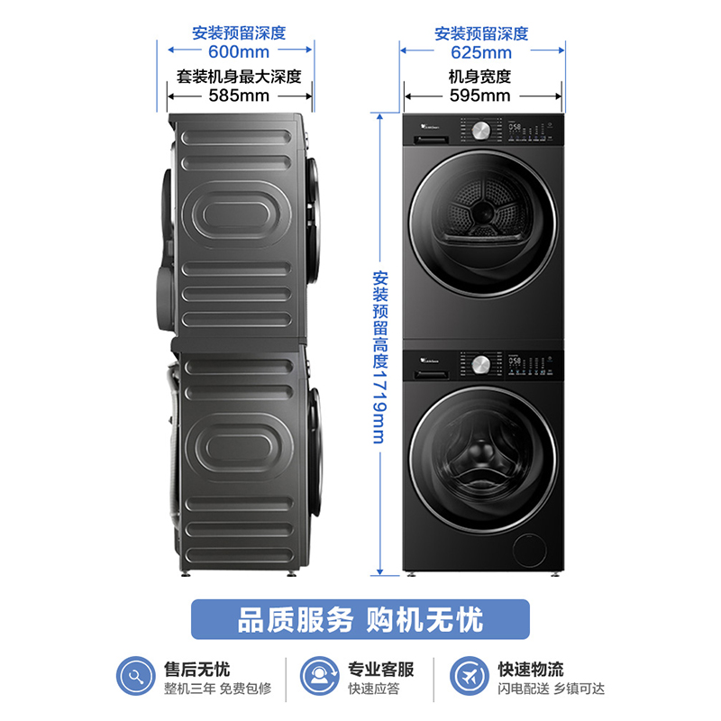 [纯平全嵌]小天鹅洗烘套装洗衣机热泵烘干机小乌梅SC08PRO+VE10 - 图3