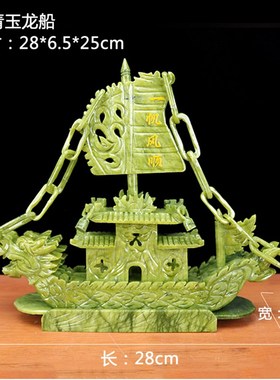 玉石玉雕龙船一帆风顺摆件家居装饰品电视柜客厅办公室工艺品礼品