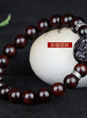 陶木缘印度小叶紫檀手串男女款佛珠招财貔貅老料文玩饰品把件招财