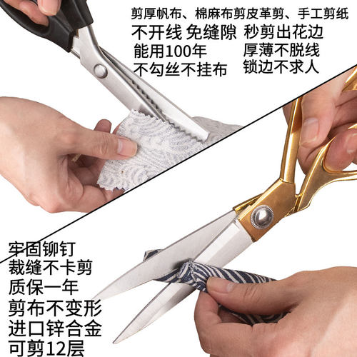 Elephas不锈钢花边剪锁边免缝剪刀裁缝剪三角形波浪剪牙布手工剪 - 图3