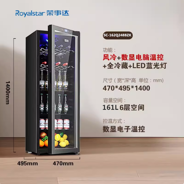 荣事达冰吧红酒柜冷藏柜单门透明玻璃门家用小型饮料茶叶留样冰箱