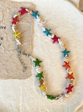 海边度假风彩色贝壳海星锁骨项链