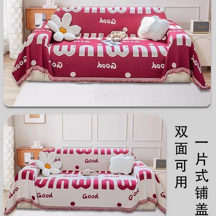 直销新款ins风双面可用沙发巾全盖布四季通用全包沙发套防滑防猫,淘宝优惠券,粉丝福利购,淘宝优惠卷