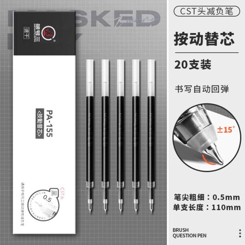 根号三减负笔M6M7原装芯百乐斑马平替刷题考研考试学生中性笔替芯 - 图0