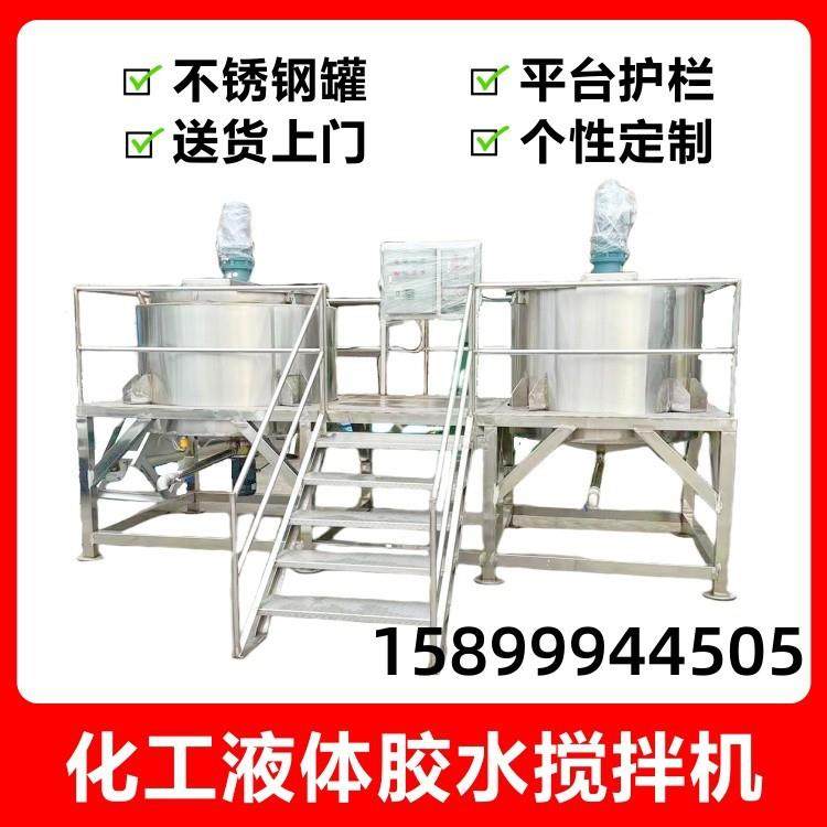 浙江热销液体搅拌机加热搅拌罐洗衣液搅拌机胶水搅拌机恒温加热,淘宝优惠券,粉丝福利购,淘宝优惠卷