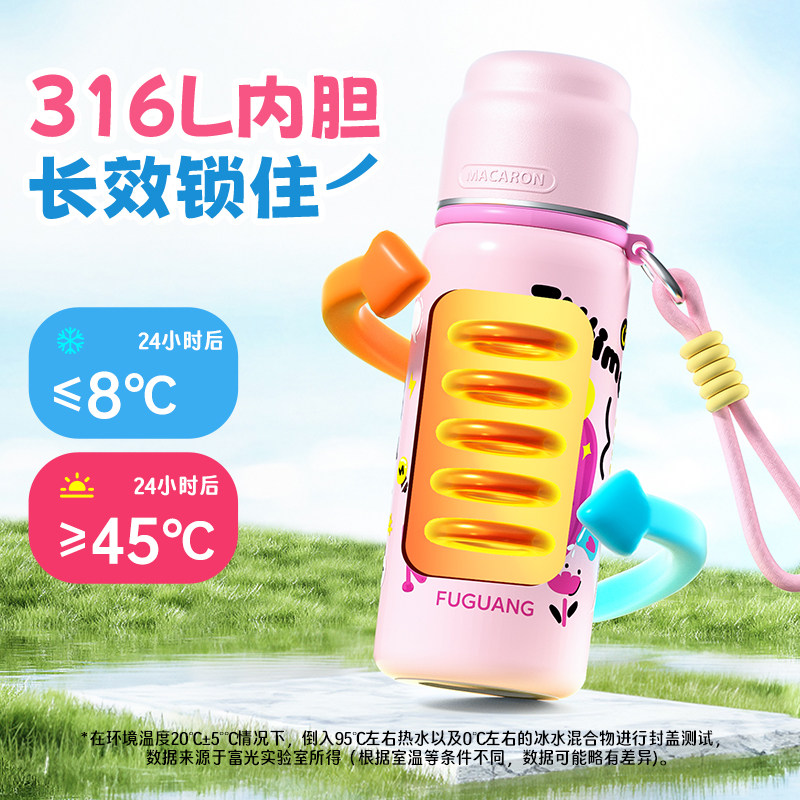富光儿童保温杯男女学生高颜值316L水杯上学专用杯子可爱便携水壶,淘宝优惠券,粉丝福利购,淘宝优惠卷