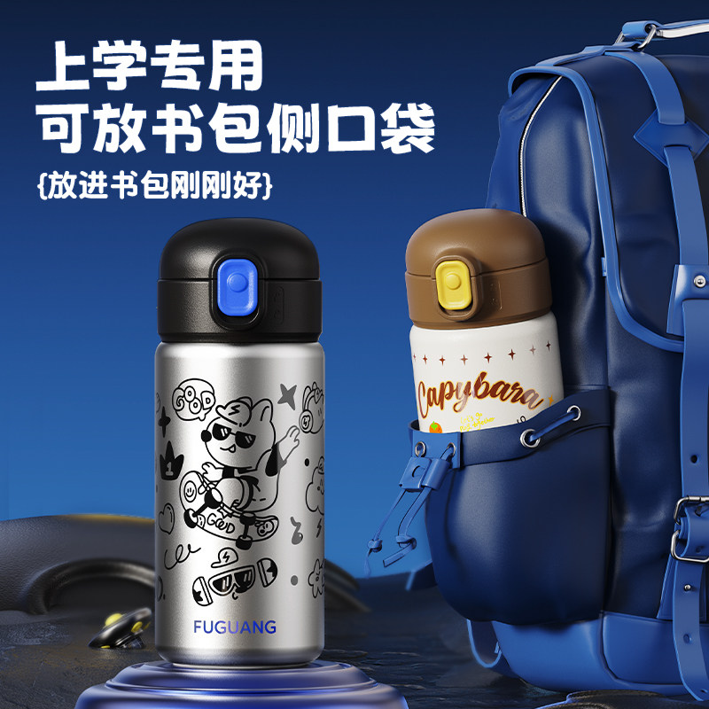 富光儿童保温杯男新款316L不锈钢水杯女学生上学专用便携吸管杯子,淘宝优惠券,粉丝福利购,淘宝优惠卷