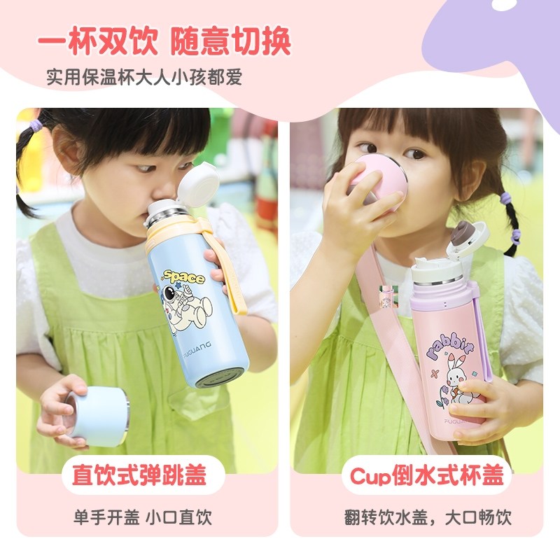 富光儿童保温杯小学生男孩女上学专用杯子抗菌食品级可爱刻字水杯,淘宝优惠券,粉丝福利购,淘宝优惠卷