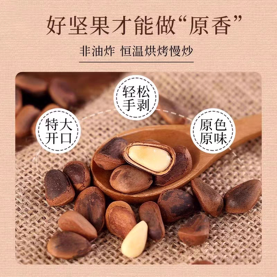 2025 Ben Fried Yichun Piñones Rojos Abiertos 500g