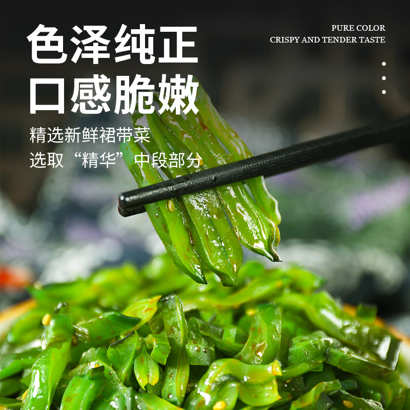 张生生香辣海白菜裙带菜梗段即食大连特产海藻下饭菜新鲜凉拌菜,淘宝优惠券,粉丝福利购,淘宝优惠卷