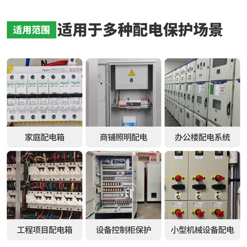 施耐德A9空气开关3P断路器1P+N家用40安E9空开63A带漏电保护42PZ7 - 图3