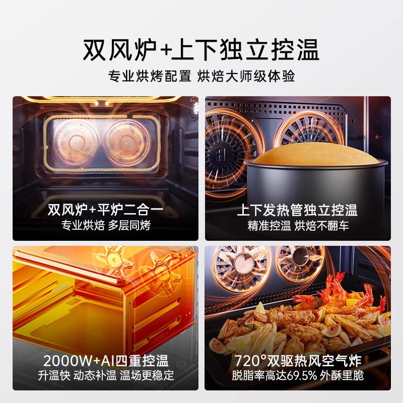 宜盾普X3微蒸烤一体机四合一微波炉水波炉家用智能电蒸箱电烤箱