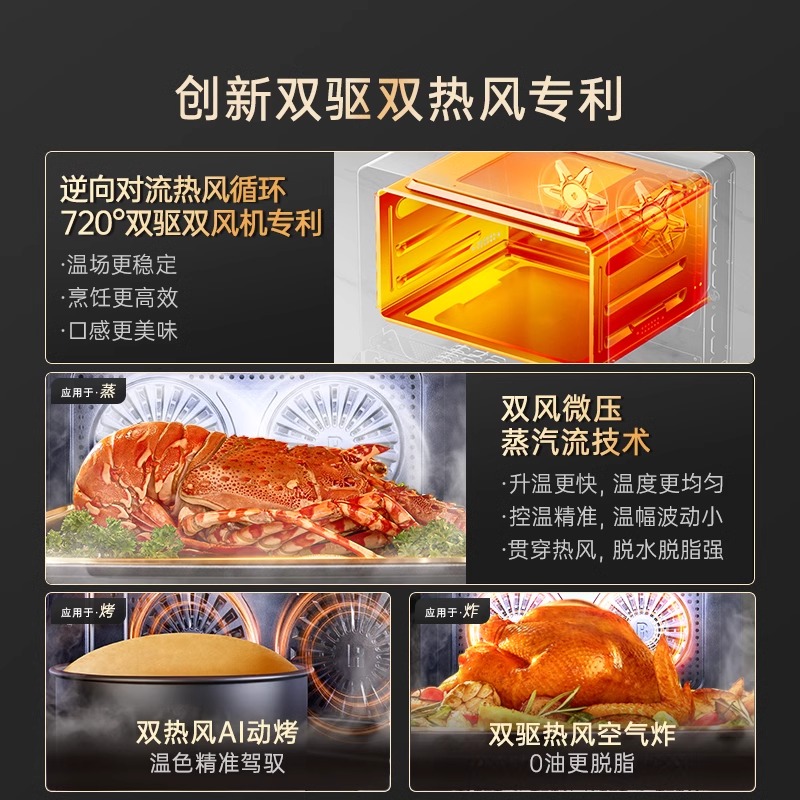 宜盾普X1微波炉水波炉微蒸烤一体机四合一家用智能电烤箱