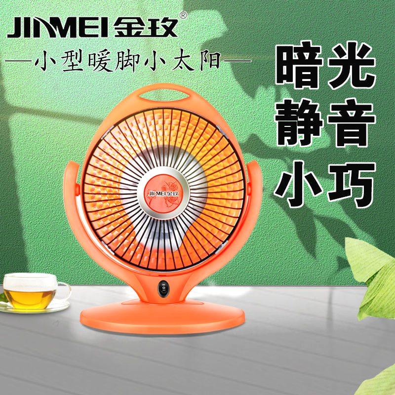小太阳小型办公室取暖器老式省宿舍电烤炉丝暖脚发热扇烤火炉迷你,淘宝优惠券,粉丝福利购,淘宝优惠卷