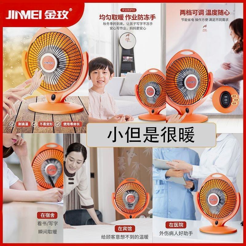 小太阳小型办公室取暖器老式省宿舍电烤炉丝暖脚发热扇烤火炉迷你,淘宝优惠券,粉丝福利购,淘宝优惠卷