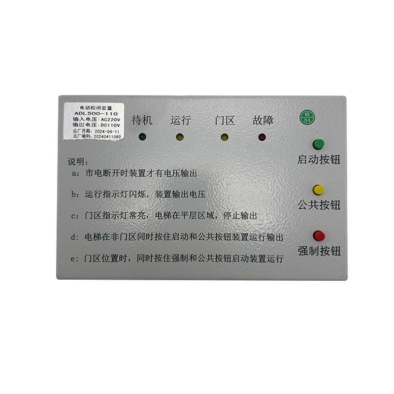 电梯电动松闸装置适用于沃克斯ADL500-110无机房紧急电动松闸电源 - 图1