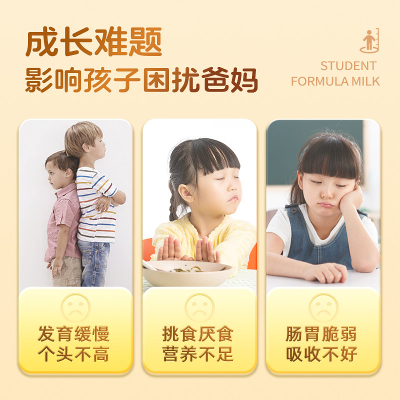 飞鹤乐高高儿童蛋白DHA学生奶粉*2试用