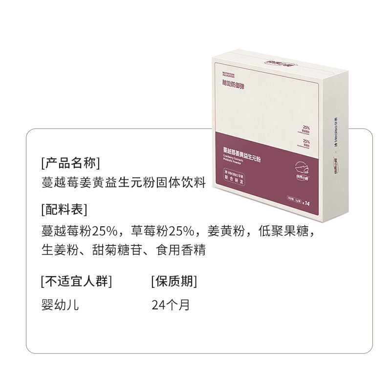 快养小鳄蔓越莓粉草莓姜黄粉华素呵护秘处防御弹多效复合抗炎抗菌