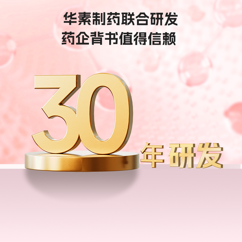 快养小鳄蔓越莓粉草莓姜黄粉华素呵护秘处防御弹多效复合抗炎抗菌