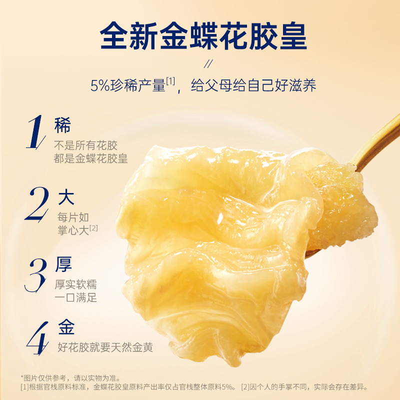 【天猫U先】官栈×深度逆转即食花胶全谷物滋补金蝶花胶粥258g