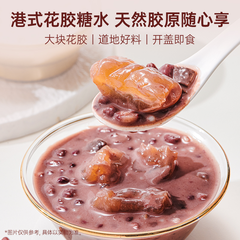 【送礼袋】官栈花胶羹港式糖水甜品下午茶天然胶原蛋白滋补150g*8