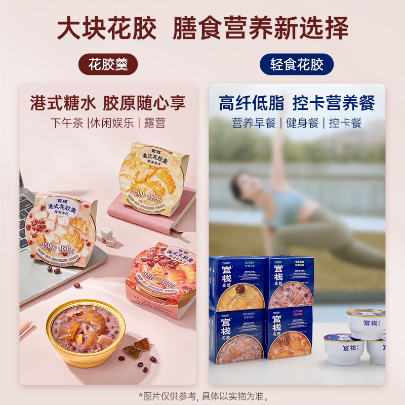 【天猫U先】官栈花胶天然鱼胶即食花胶羹秋冬滋补营养品135g