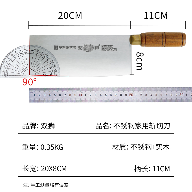 双狮木柄菜刀不锈钢切菜切片切肉家用斩切刀厨师专业锋利厨房刀具