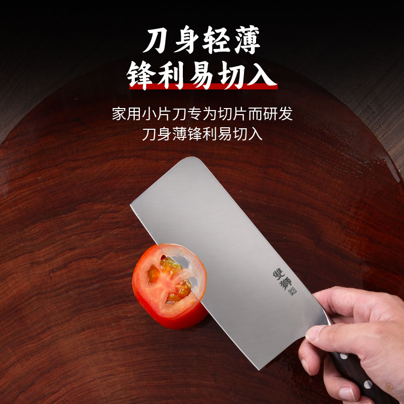 广州双狮菜刀小片刀家用不锈钢锋利超快刀具切菜切片切肉刀