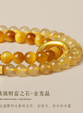 大有水晶天然金发晶手链尼罗河风