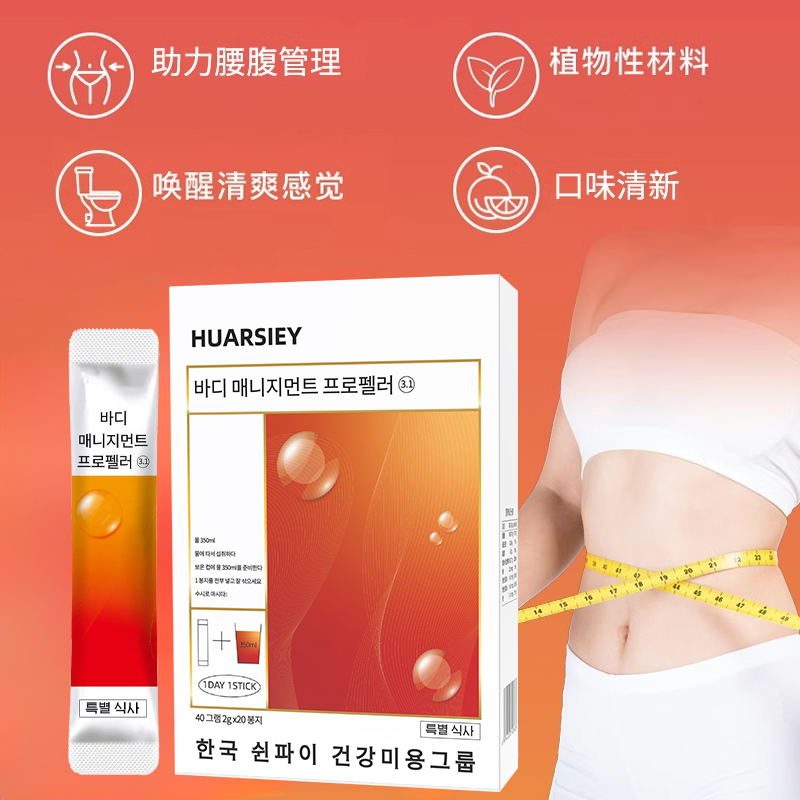 HUARSIEY维生素营养补充枸杞小红水蓝莓口味小蓝水冲泡正品-YG