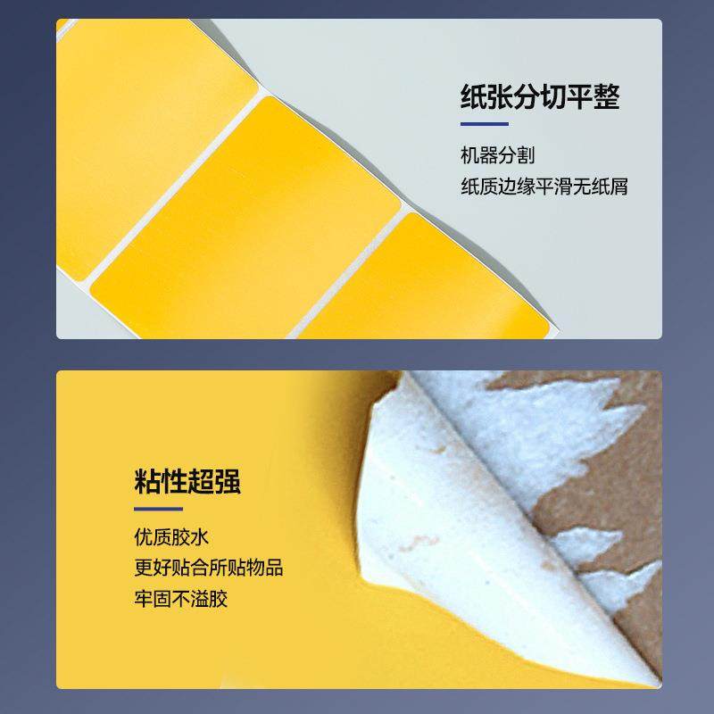 新款直销卷筒不干胶标签100 60 40红黄蓝绿碳带条码打印纸 彩色铜,淘宝优惠券,粉丝福利购,淘宝优惠卷