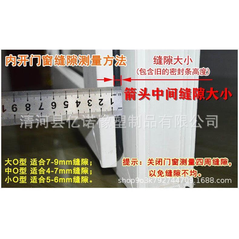 新款直销塑钢门窗密封条 内外开O型密封条 门窗隔音保暖密封条静 - 图1