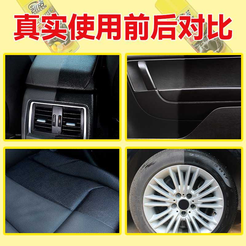 新款直销凯诺表板蜡内饰座椅门板仪表盘上光剂增亮美容上光汽车蜡 - 图2