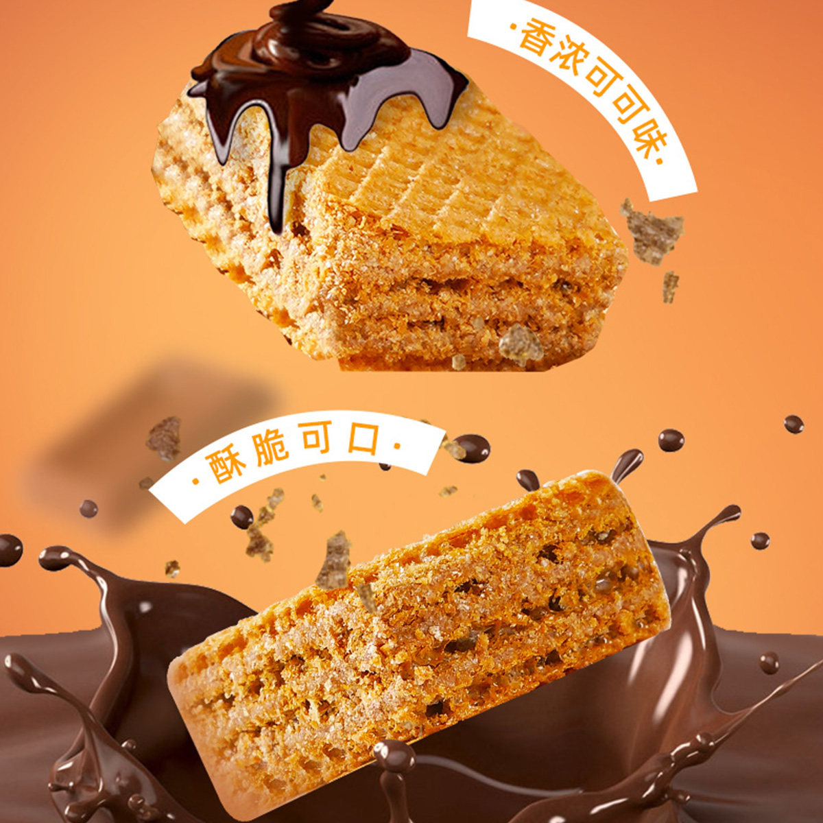 新品上市！万宝路Marlour真丝富铁蛋白质巧克力味威化饼干豆乳